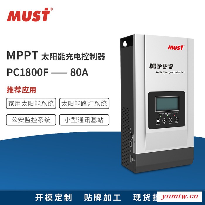 跨境直供80A 12V/24V24V自动识别36V手动设置太阳能光伏发电系统充电太阳能控制器PC18-8015FLDL图3