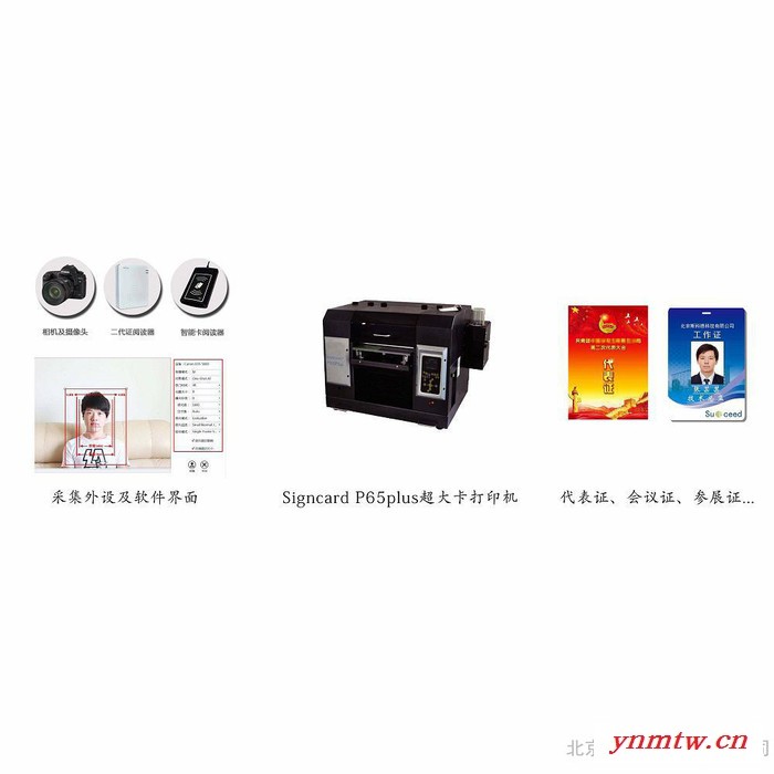 斯科德S50会议大卡制作 大尺寸卡片人像卡制作 芯片读写卡制作 会议签到控制系统智能卡 无障碍通道识别图6