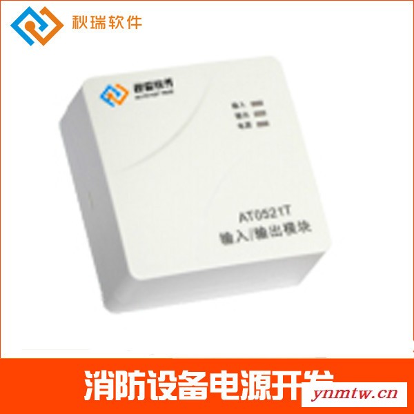 消防电源监控系统开发-秋瑞软件图1
