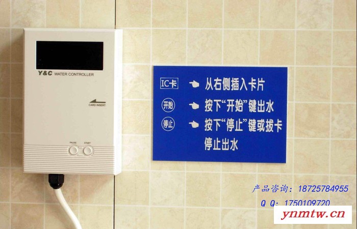 仁卡RON-100预付费水控机 节水控制器 IC卡管理系统图4