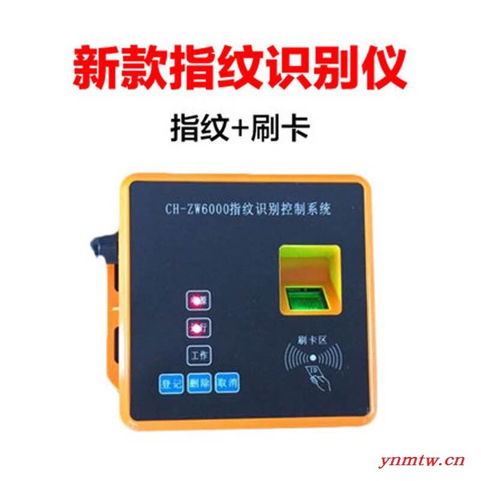 楼层呼叫器吊笼轿厢控制仪器  施工电梯升降机吊笼吊箱人脸识别仪 人货梯轿笼指纹刷卡识别系统 人脸识别仪指纹+人脸+密码图2
