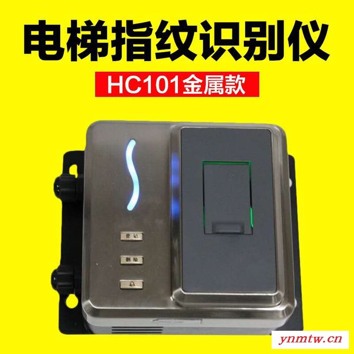 楼层呼叫器吊笼轿厢控制仪器  施工电梯升降机吊笼吊箱人脸识别仪 人货梯轿笼指纹刷卡识别系统 人脸识别仪指纹+人脸+密码图4