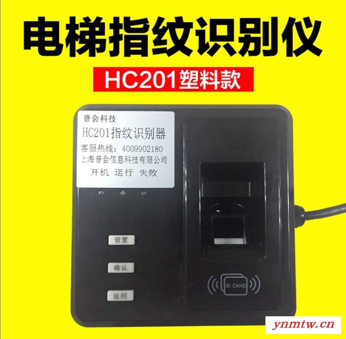 楼层呼叫器吊笼轿厢控制仪器  施工电梯升降机吊笼吊箱人脸识别仪 人货梯轿笼指纹刷卡识别系统 人脸识别仪指纹+人脸+密码图5