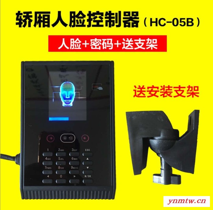 楼层呼叫器吊笼轿厢控制仪器  施工电梯升降机吊笼吊箱人脸识别仪 人货梯轿笼指纹刷卡识别系统 人脸识别仪指纹+人脸+密码图6