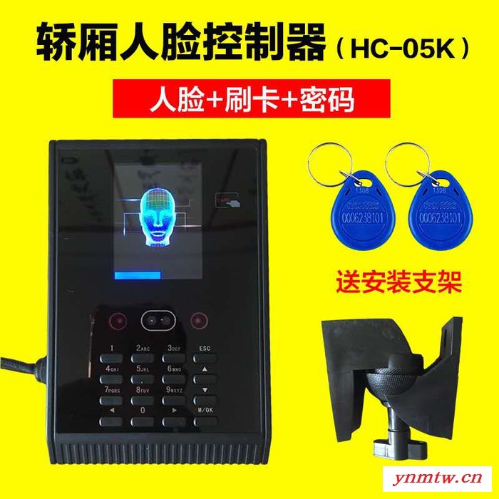 楼层呼叫器吊笼轿厢控制仪器  施工电梯升降机吊笼吊箱人脸识别仪 人货梯轿笼指纹刷卡识别系统 人脸识别仪指纹+人脸+密码图3