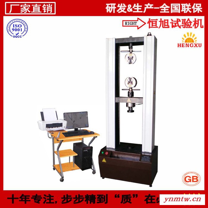 恒旭/HENGXU 济南专业产伺服控制电脑系统拉力试验机 电子材料试验机图2