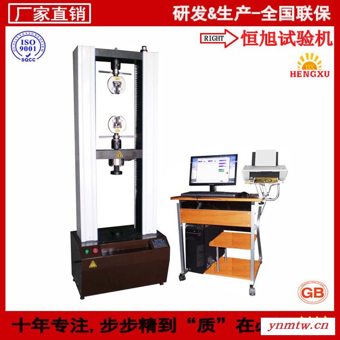 恒旭/HENGXU 济南专业产伺服控制电脑系统拉力试验机 电子材料试验机图4