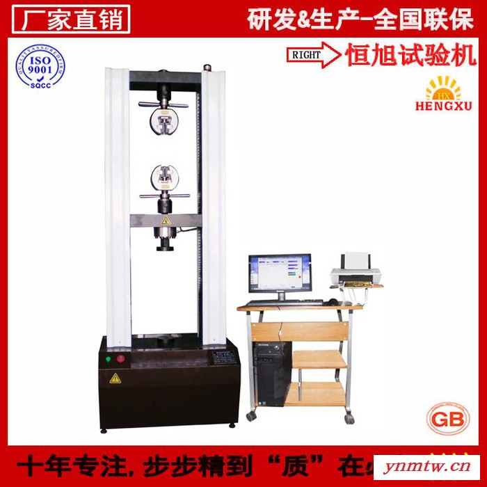 恒旭/HENGXU 济南专业产伺服控制电脑系统拉力试验机 电子材料试验机图1