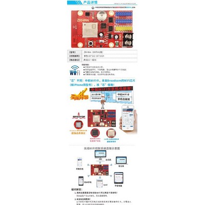 郑州中航ZN-WN LED控制系统LED显示屏控制卡LED无线控制卡全彩控制系统