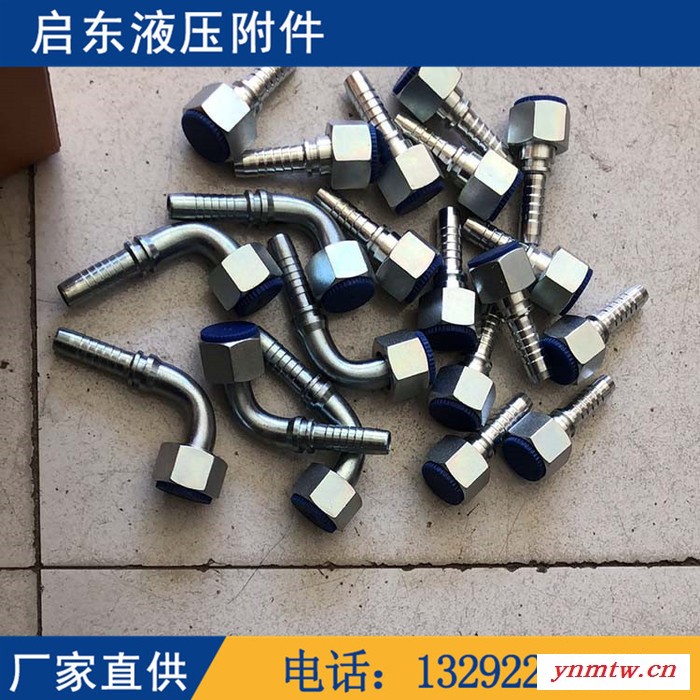 山西掘进机胶管总成 掘进机配件接头批发A景县启东