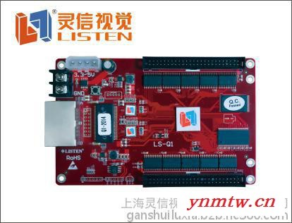 LED显示屏控制系统图2