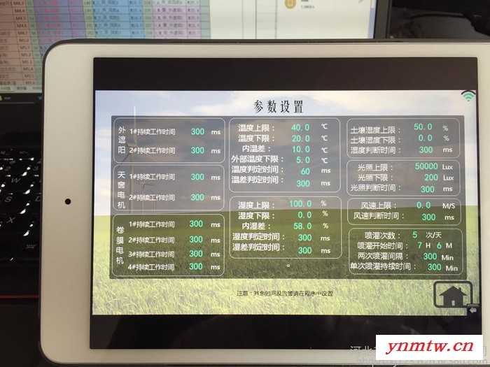河北其实电子科技  智能控制系统图7