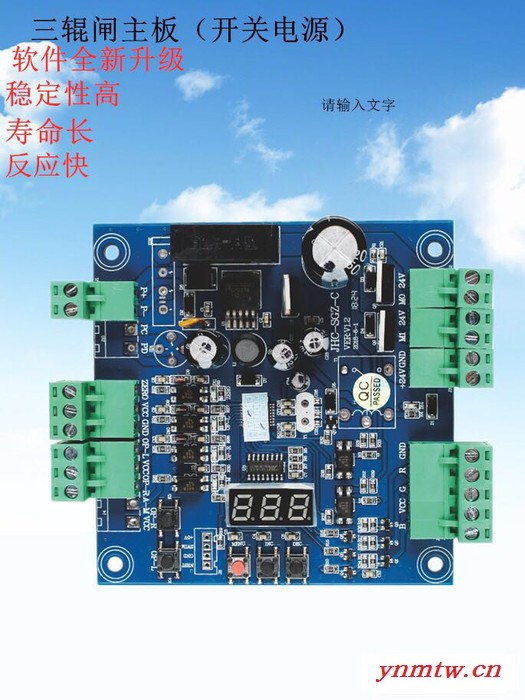 捷红昌JHC-SGZ-C三辊闸主板_三辊闸控制器 通道闸机控制器 工地通道闸机LED系统控制生产厂家图5