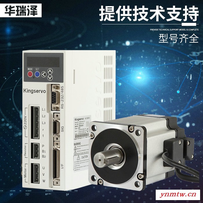 联动数控车床伺服控制系统 铣床伺服控制系统 伺服电机套装图3
