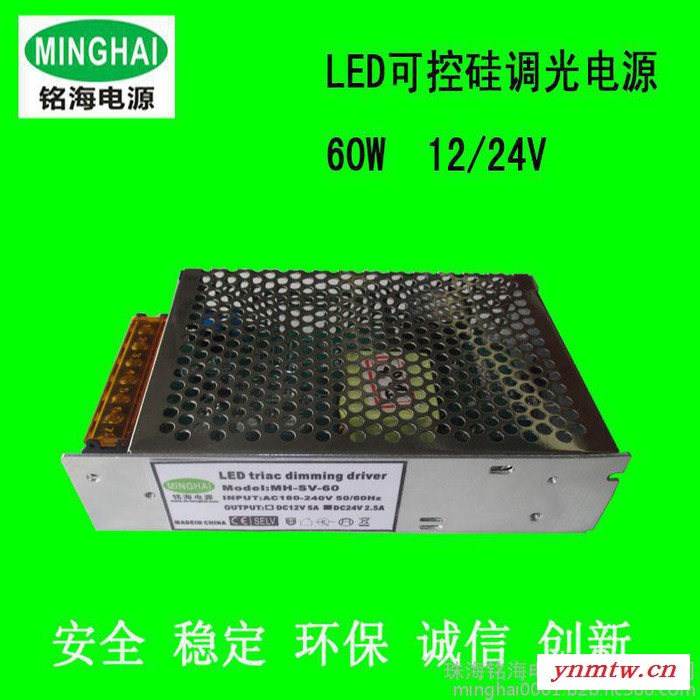 智能家居控制系统调光电源 智能灯光控制系统 家居控制系统电源150W MH-SV-150图2