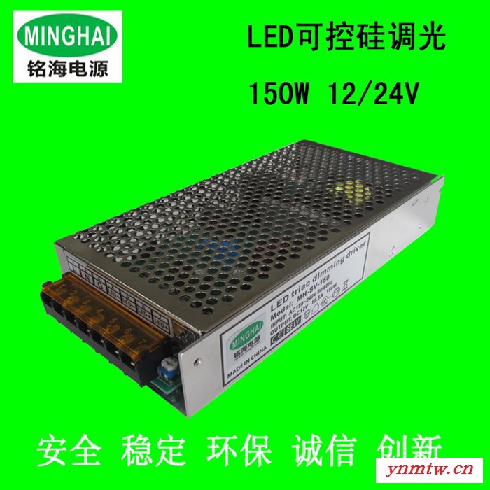 智能家居控制系统调光电源 智能灯光控制系统 家居控制系统电源150W MH-SV-150图1