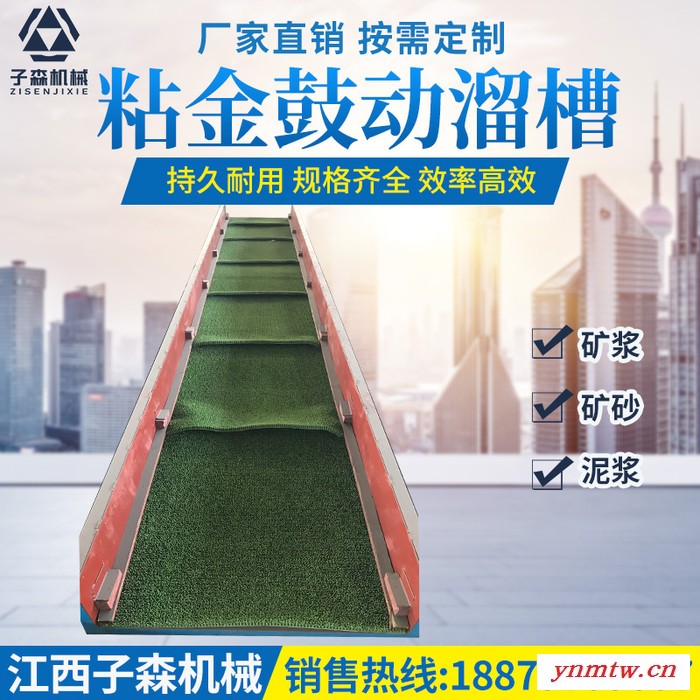 子森来电咨询 粘金鼓动溜槽    粘金鼓动溜槽生产厂家   刮板输送机溜槽 质量保障图3
