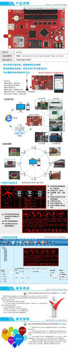 中航软件ZH-U LED控制系统LED全彩控制系统LED单双色控制系统LED控制卡LED控制软件图5
