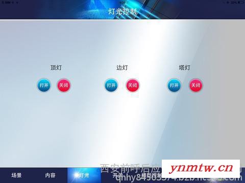 咸阳宝鸡多功能中央控制系统 可编程中央控制系统 风电中央控制系统-航天广电HT-HY206图3