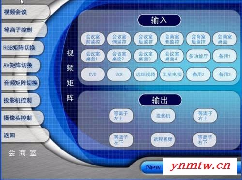 咸阳宝鸡多功能中央控制系统 可编程中央控制系统 风电中央控制系统-航天广电HT-HY206图4