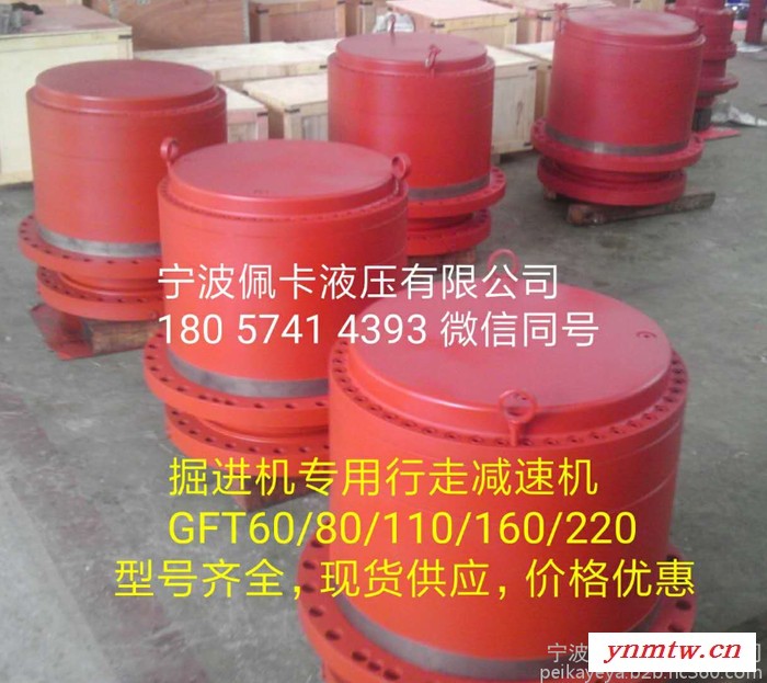 掘进机行走减速机,国产力士乐减速机GFT60/80/110图1