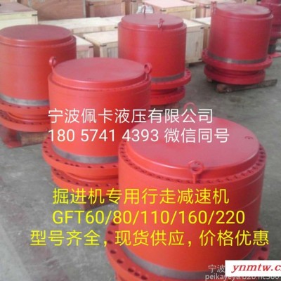 掘进机行走减速机,国产力士乐减速机GFT60/80/110