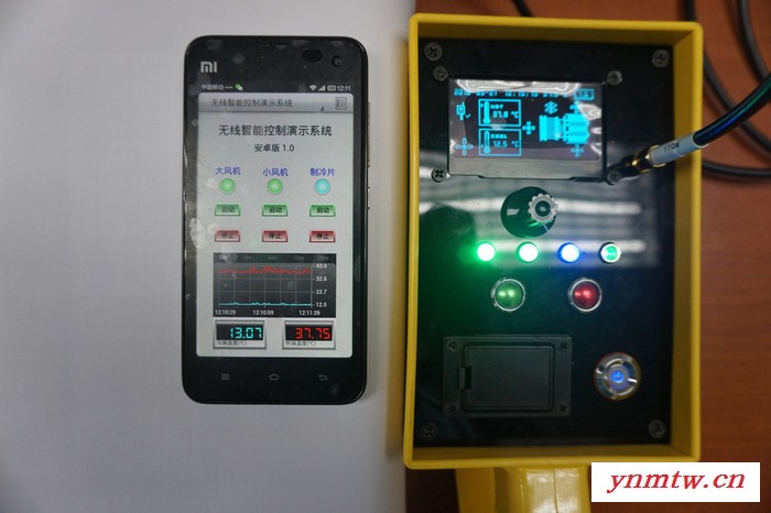 RH无线智能控制系统图5