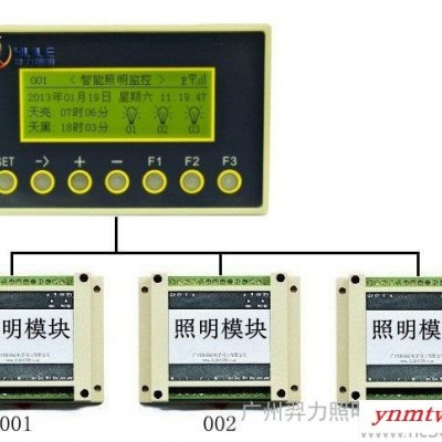 供应广州羿力景观灯照明控制系统/景观灯控制系统控制/照明控制器