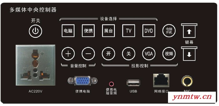 会议中央控制系统图2