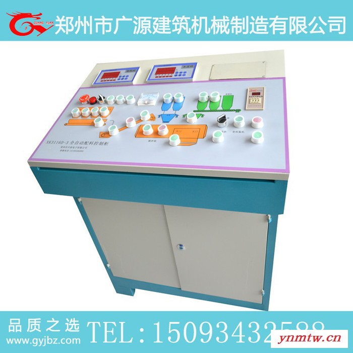 广源HZS控制系统 全自动控制系统图4
