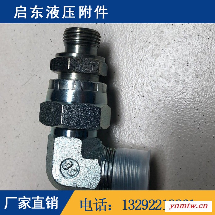 启东液压附件 供应掘进机配件  派克接头 液压管接头 过渡接头  **价廉