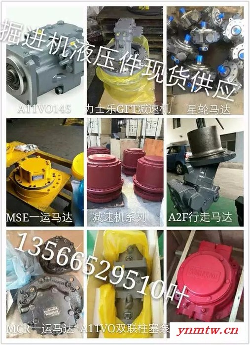 供应掘进机液压件，液压马达，柱塞泵，赫格隆马达，减速机，阀图1