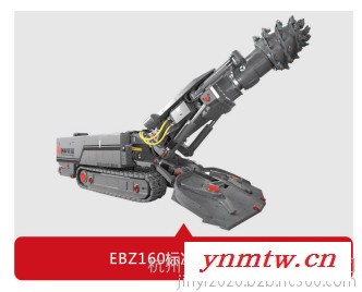 EBZ160 掘进机 开山掘进机 矿山掘进机 悬臂式掘进机 巷道掘进机图3