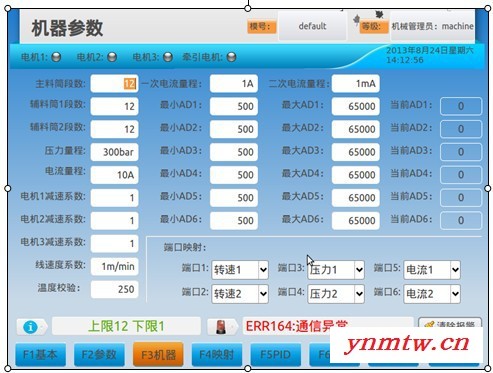 供应挤出机控制系统/控制系统/电控图1