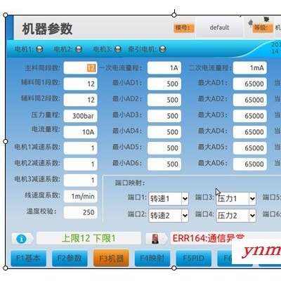 供应挤出机控制系统/控制系统/电控