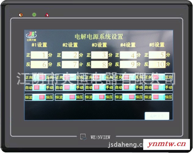 高频开关电源智能集中控制系统图1