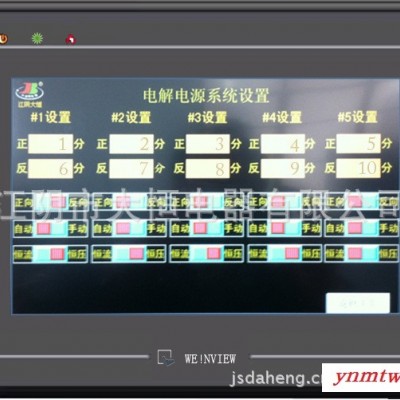 高频开关电源智能集中控制系统