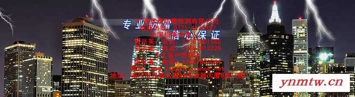 桂林控制系统防雷检测图2