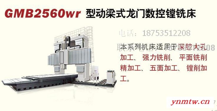 供应GMC3080数控龙门镗铣床及其图纸，供应掘进机图纸  数控机床图纸