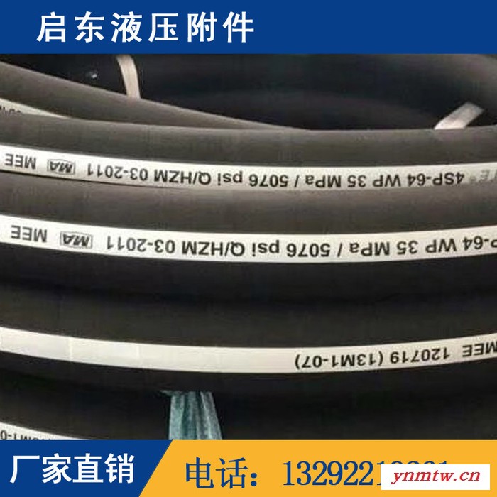 景县启东专业生产 煤矿掘进机高压油管 耐油液压胶管 现货图5