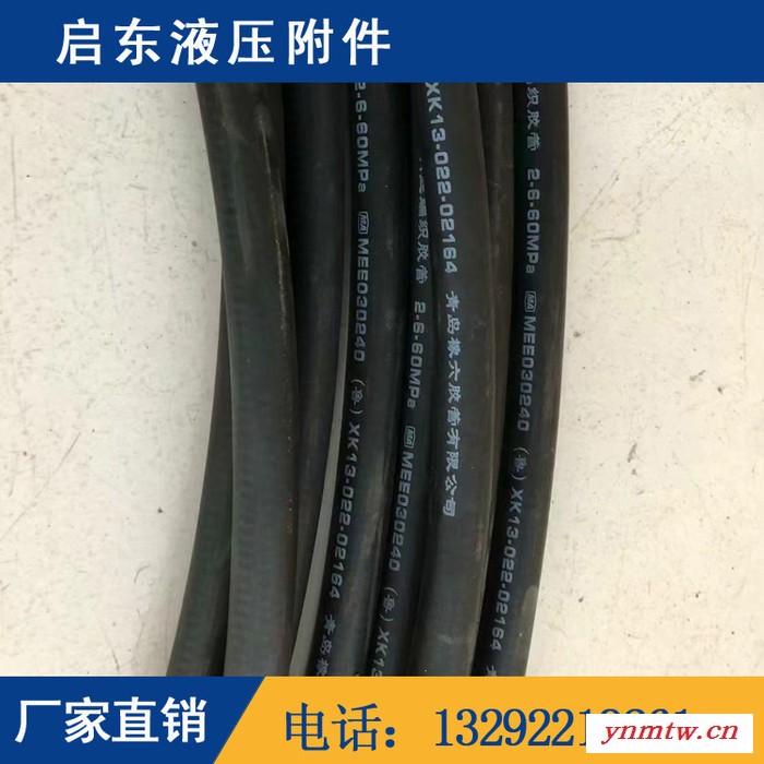 景县启东专业生产 煤矿掘进机高压油管 耐油液压胶管 现货图4
