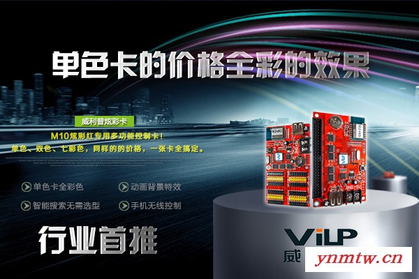灰度灰度LED显示屏控制系统图3