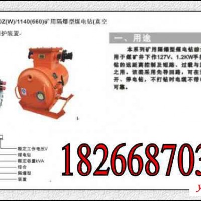 供应**价廉ZBZ-2.5矿用隔爆型煤电钻综合保护装置