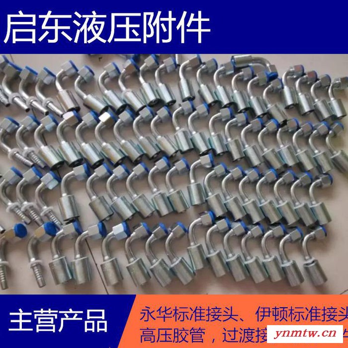 启东液压附件  扣压式掘进机高压胶管接头 派克过渡接头 伊顿标准接头图3