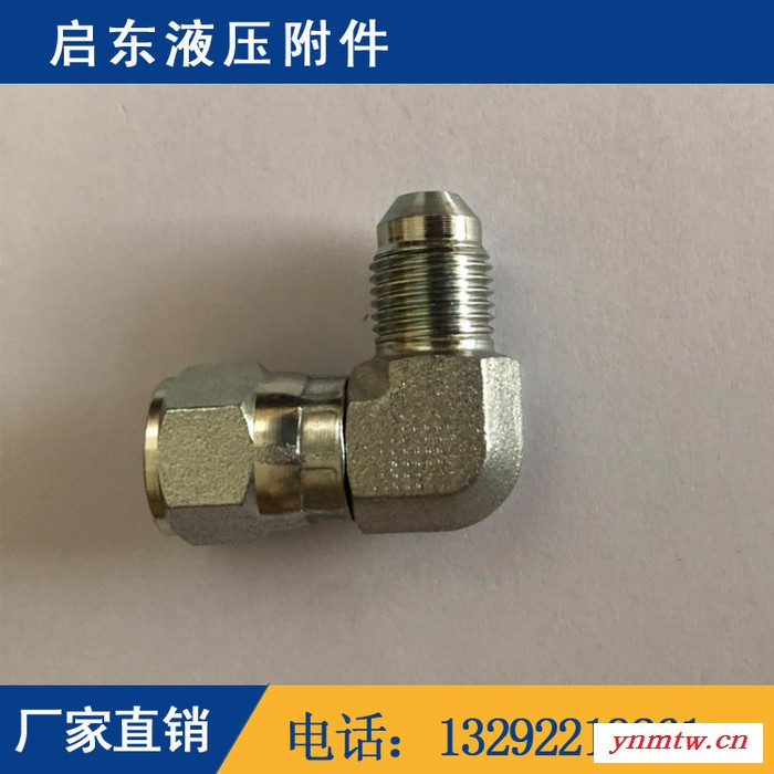 启东液压附件 工程机械专用接头 掘进机接头 过渡接头 胶管接头 **价廉图3