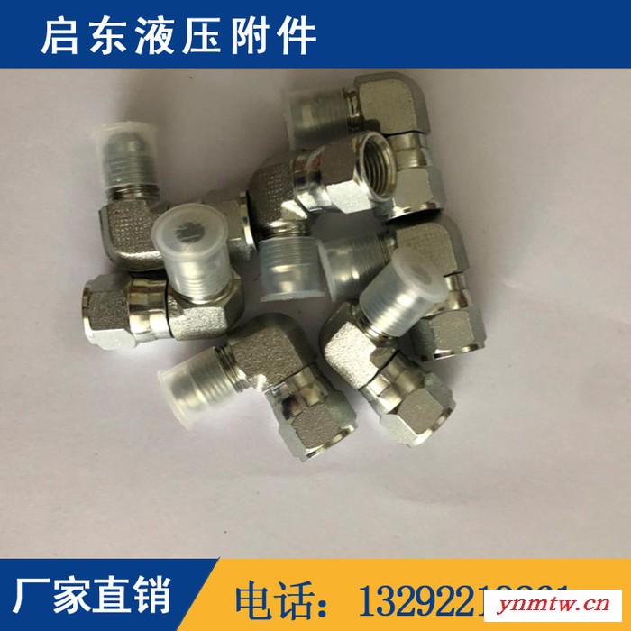 启东液压附件 工程机械专用接头 掘进机接头 过渡接头 胶管接头 **价廉图1