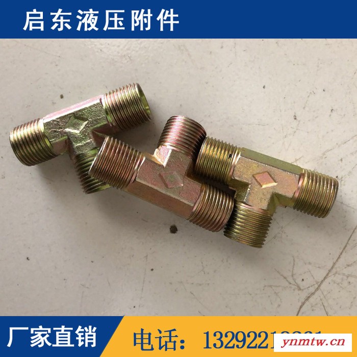启东液压附件 工程机械专用接头 掘进机接头 过渡接头 胶管接头 **价廉图5