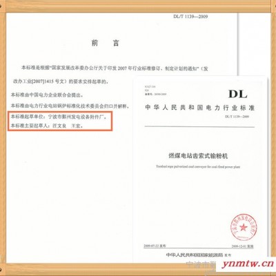 齿索CS350 齿索输粉机 单条540米 输灰机 进料阀 埋刮板输粉机