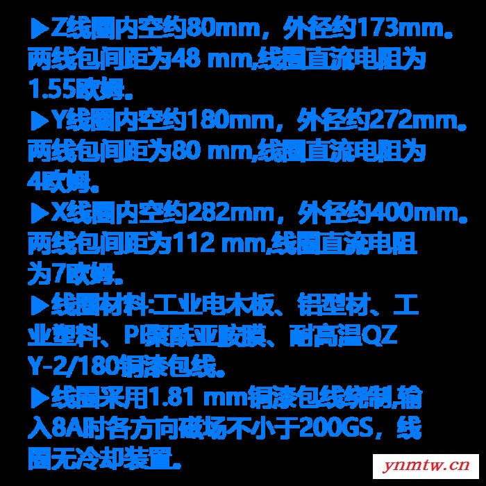 派生科技PS3HM-400 三维亥姆霍兹线圈 旋转磁场装置 微型胶囊机器人控制 科研仪器图4