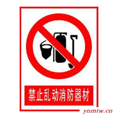 禁止料罐乘人标志牌-搪瓷标牌塑料PVC标牌铁铝标识牌厂家定做图6